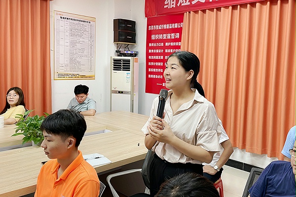 智成纤维第233期读书会