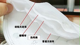N95口罩有必要用ES热风棉吗？