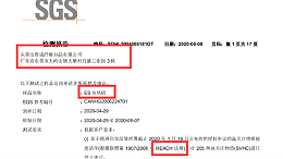 东莞智成es热风棉获REACH认证