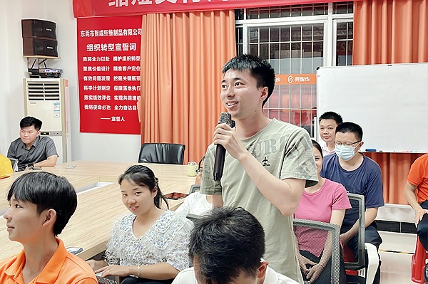 智成纤维第241期读书会