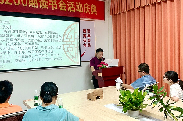 读书会分享 读书会分享
