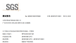 碗型口罩定型棉-欧盟ROSH环保认证